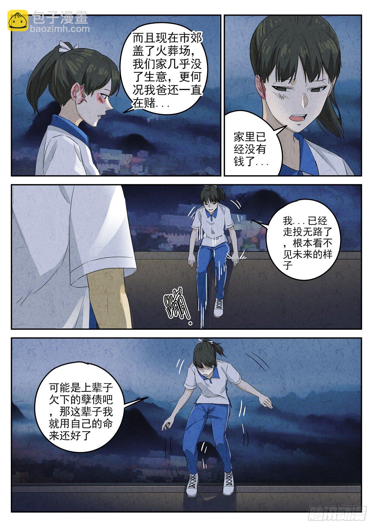 第101跳&mdash;&mdash;李英红-第105话