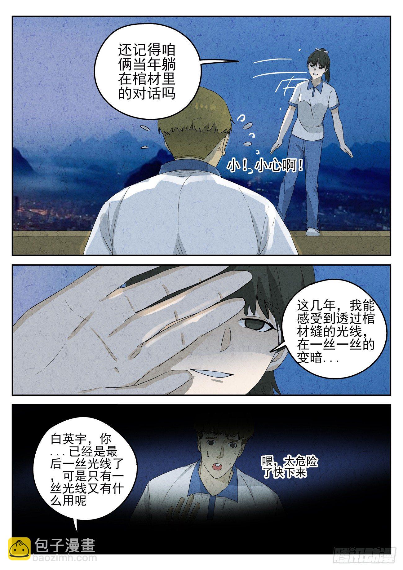 第101跳——李英红3