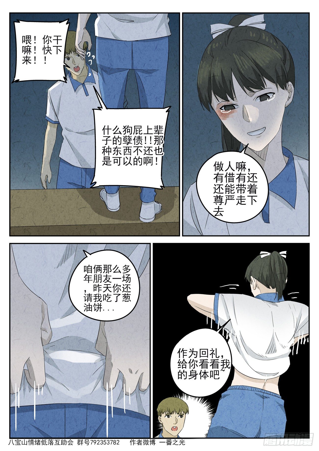 第101跳&mdash;&mdash;李英红-第105话