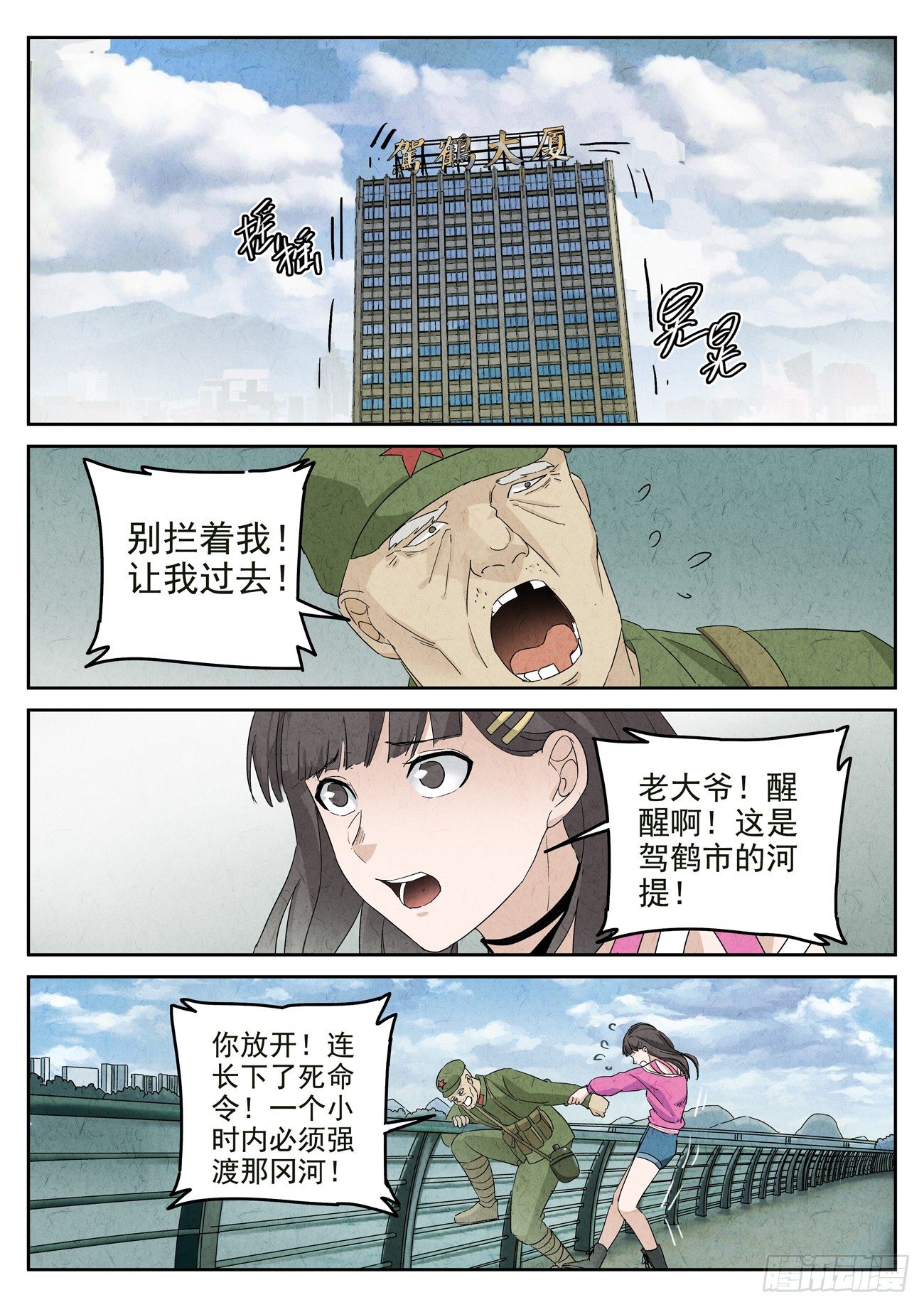 八寶山下 - 第105跳——孟空山 - 2