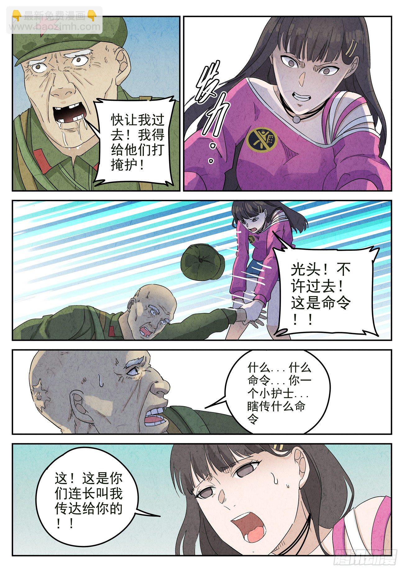 八寶山下 - 第105跳——孟空山 - 2