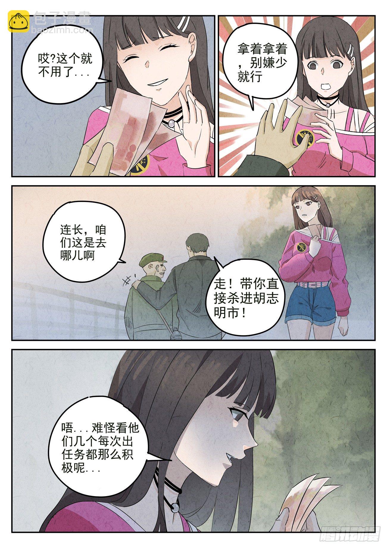 八寶山下 - 第105跳——孟空山 - 1