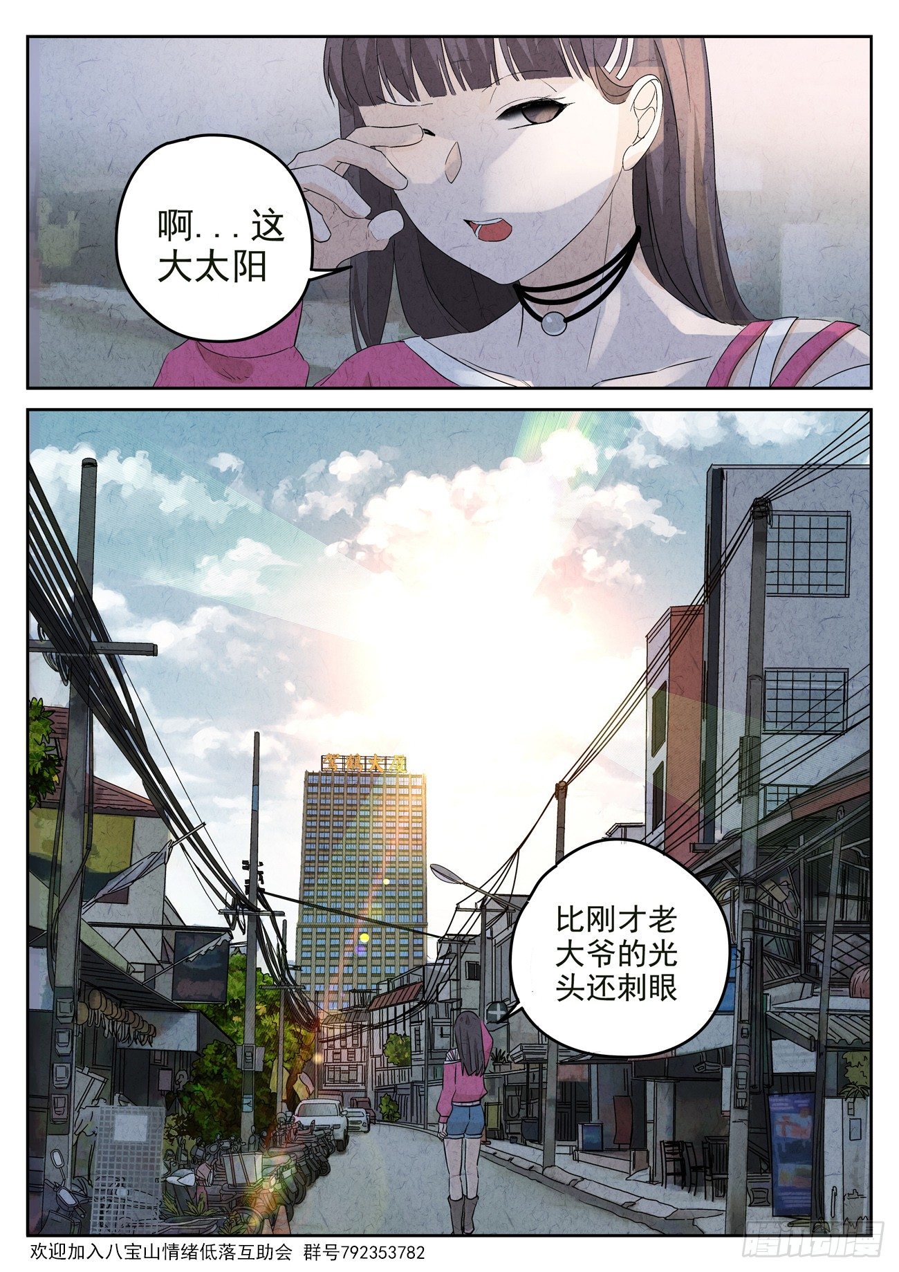 八寶山下 - 第105跳——孟空山 - 2