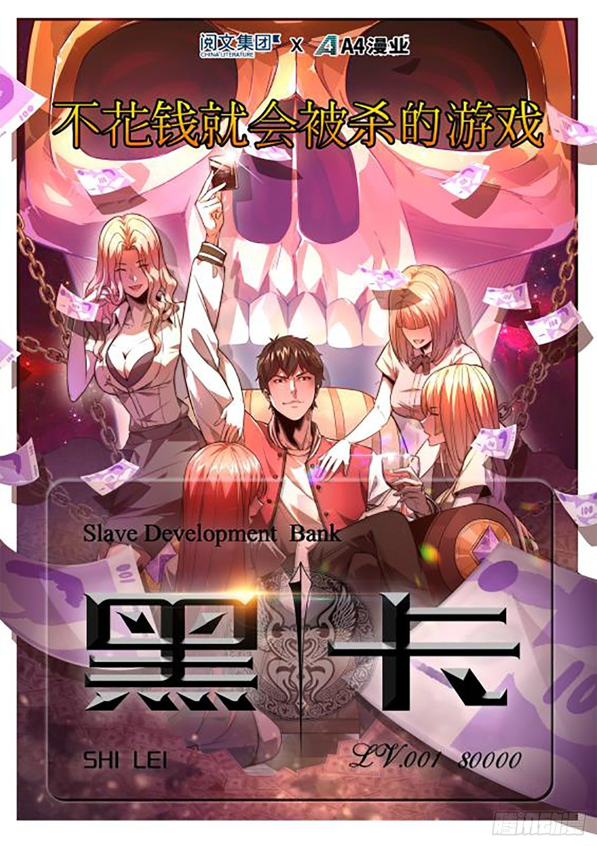 第107跳&mdash;&mdash;孟空山-第111话