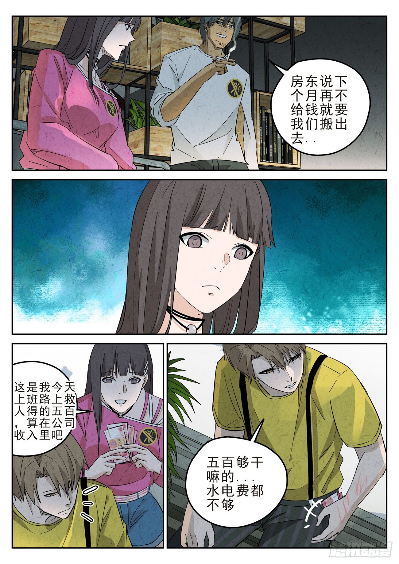 八寶山下 - 第111跳——孟空山 - 2