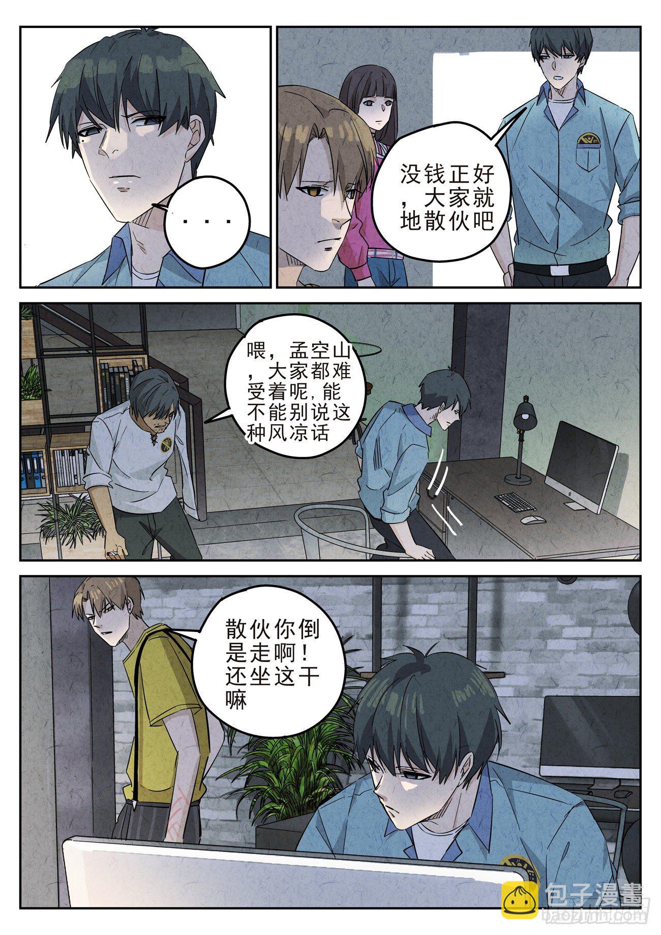八寶山下 - 第111跳——孟空山 - 1