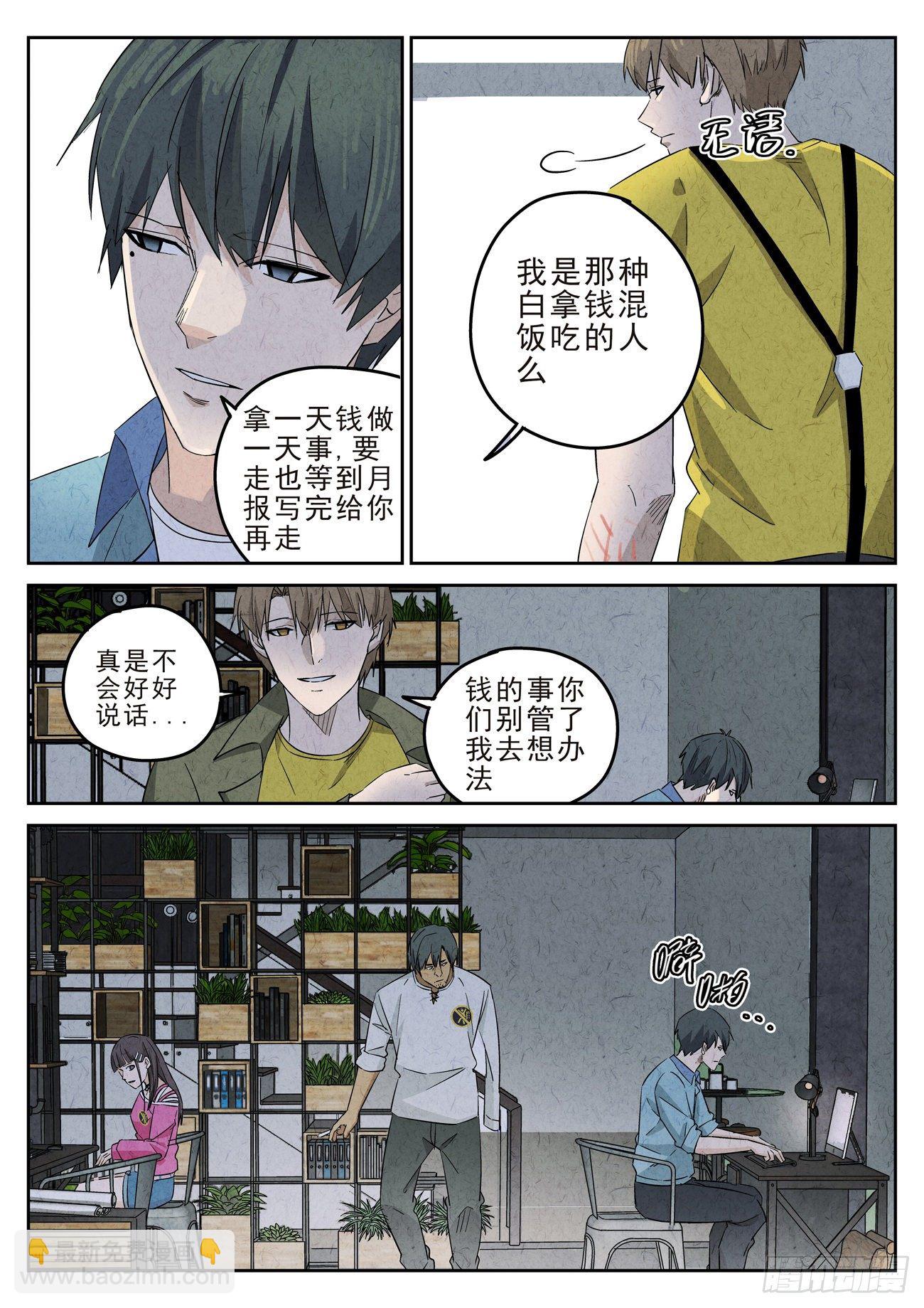 八寶山下 - 第111跳——孟空山 - 2