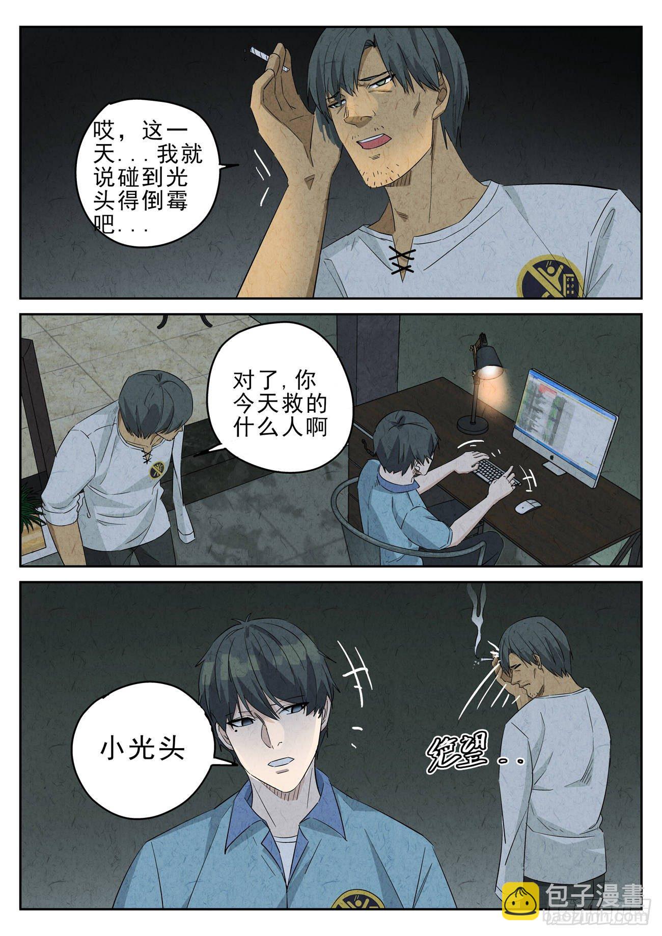 八寶山下 - 第111跳——孟空山 - 1