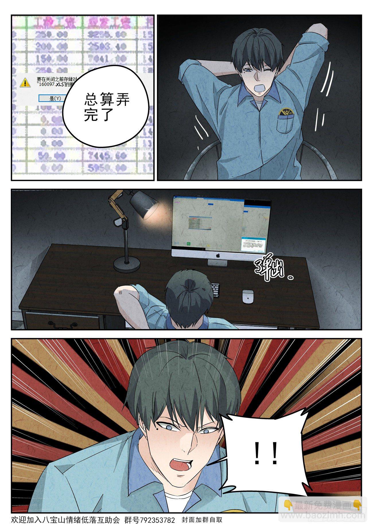 八寶山下 - 第111跳——孟空山 - 1