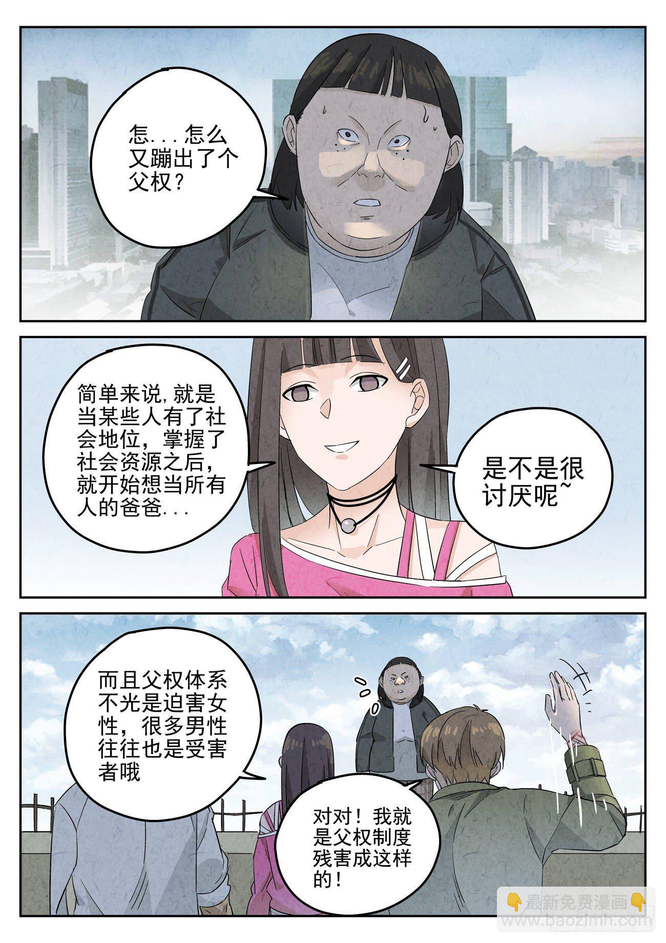 第113跳&mdash;&mdash;孟空山-第117话