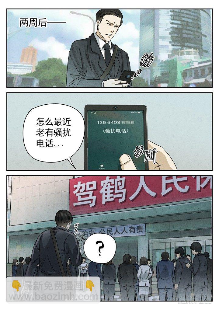 八寶山下 - 第11跳——章君彥 - 3