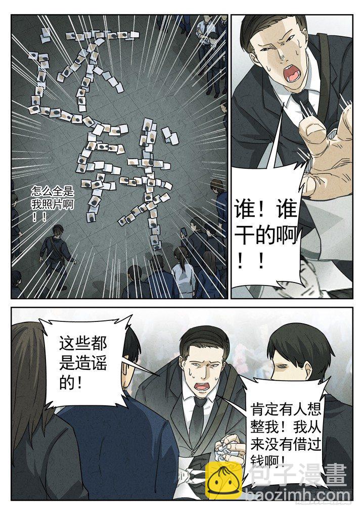 八寶山下 - 第11跳——章君彥 - 5
