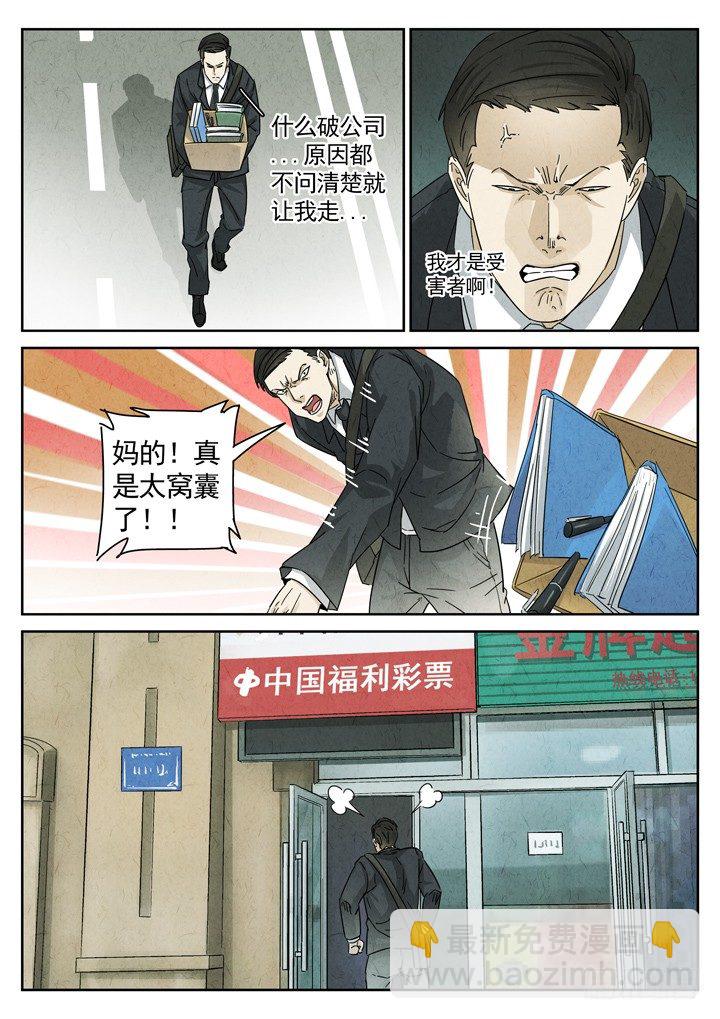 八寶山下 - 第11跳——章君彥 - 2