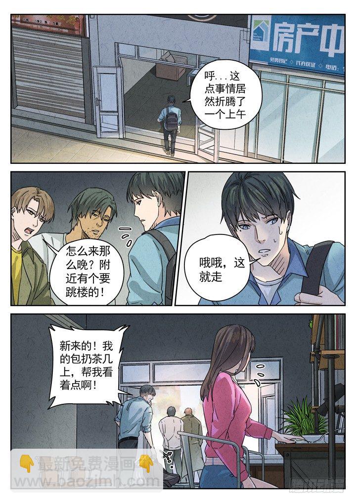 八寶山下 - 第11跳——章君彥 - 2