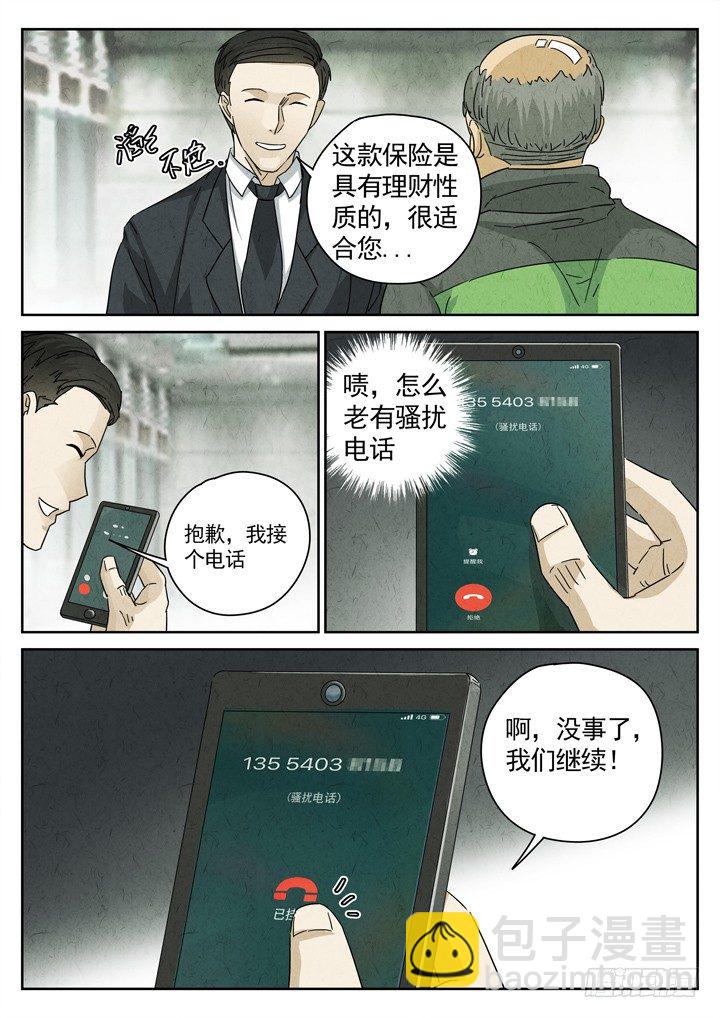 八寶山下 - 第11跳——章君彥 - 4