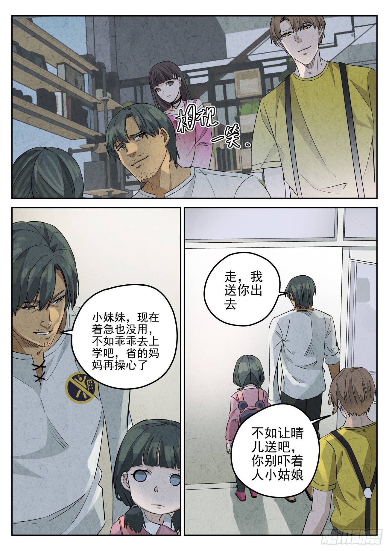 第117跳&mdash;&mdash;孟空山-第121话