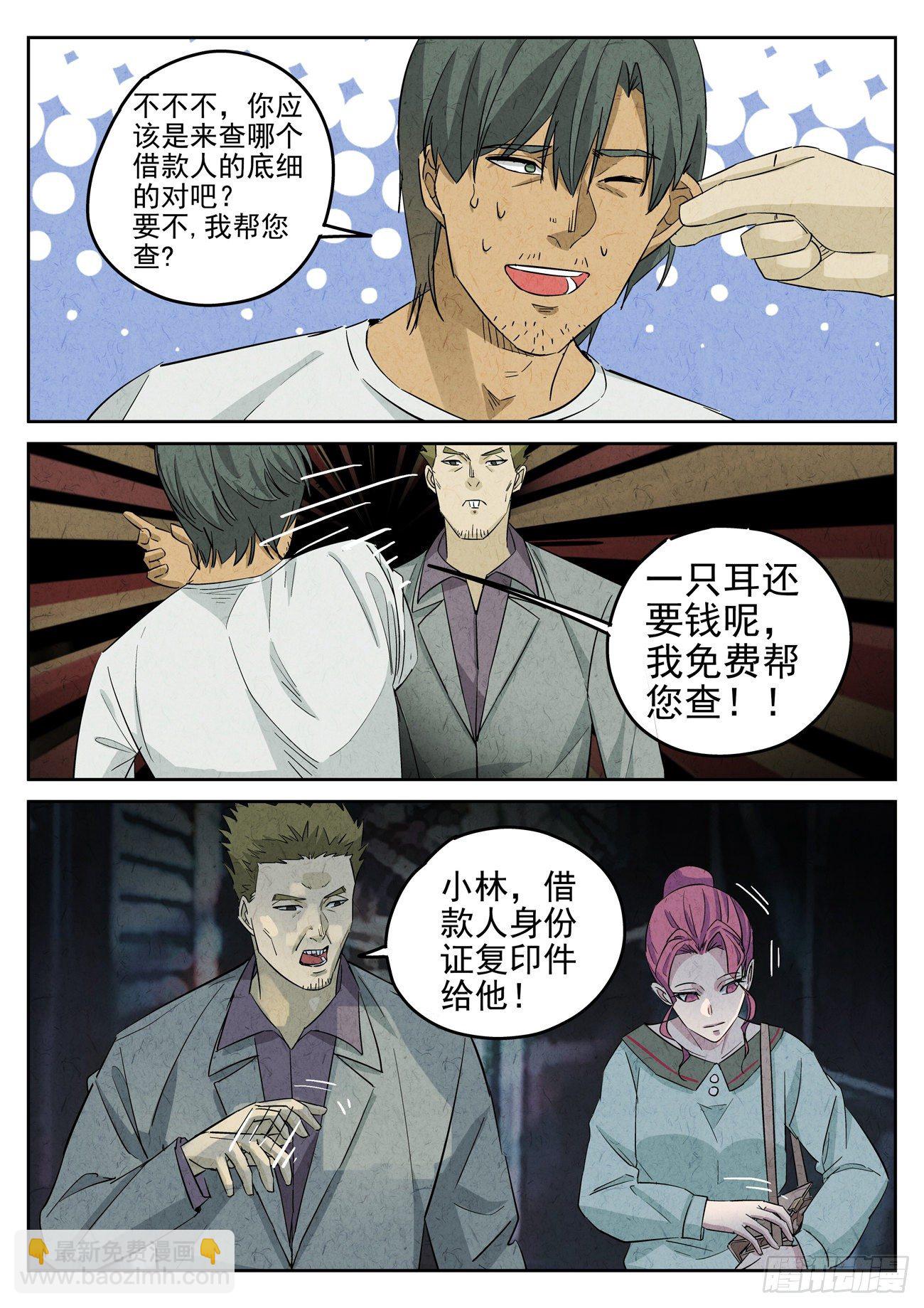 第117跳&mdash;&mdash;孟空山-第121话