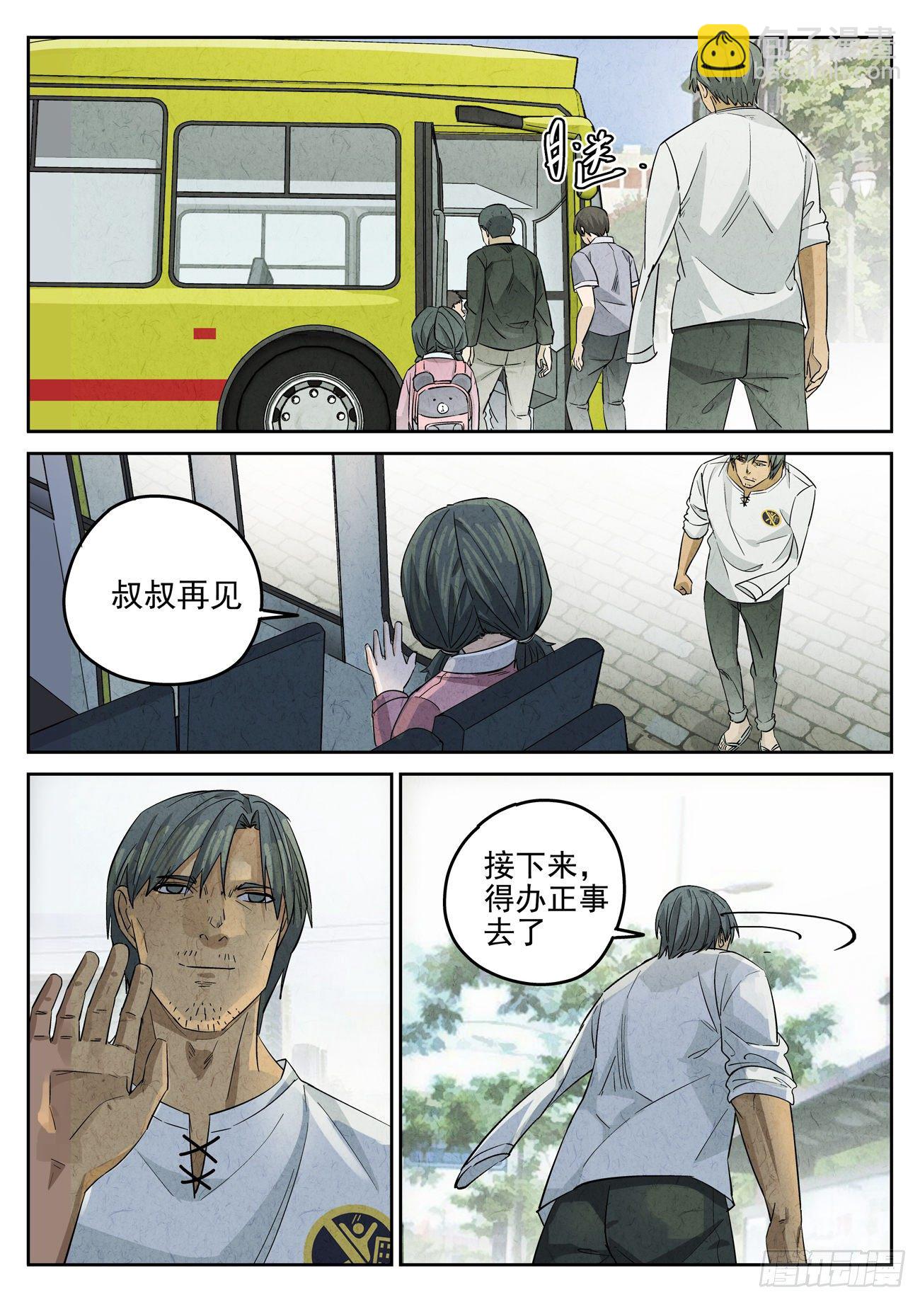 第117跳&mdash;&mdash;孟空山-第121话