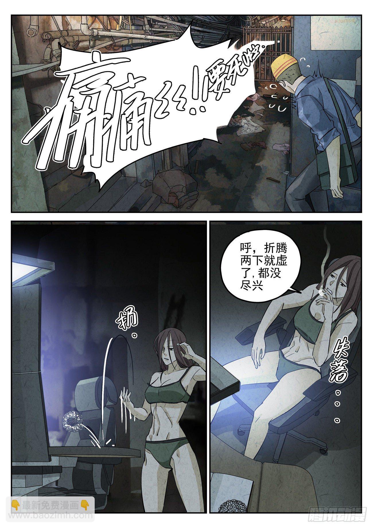 第117跳&mdash;&mdash;孟空山-第121话