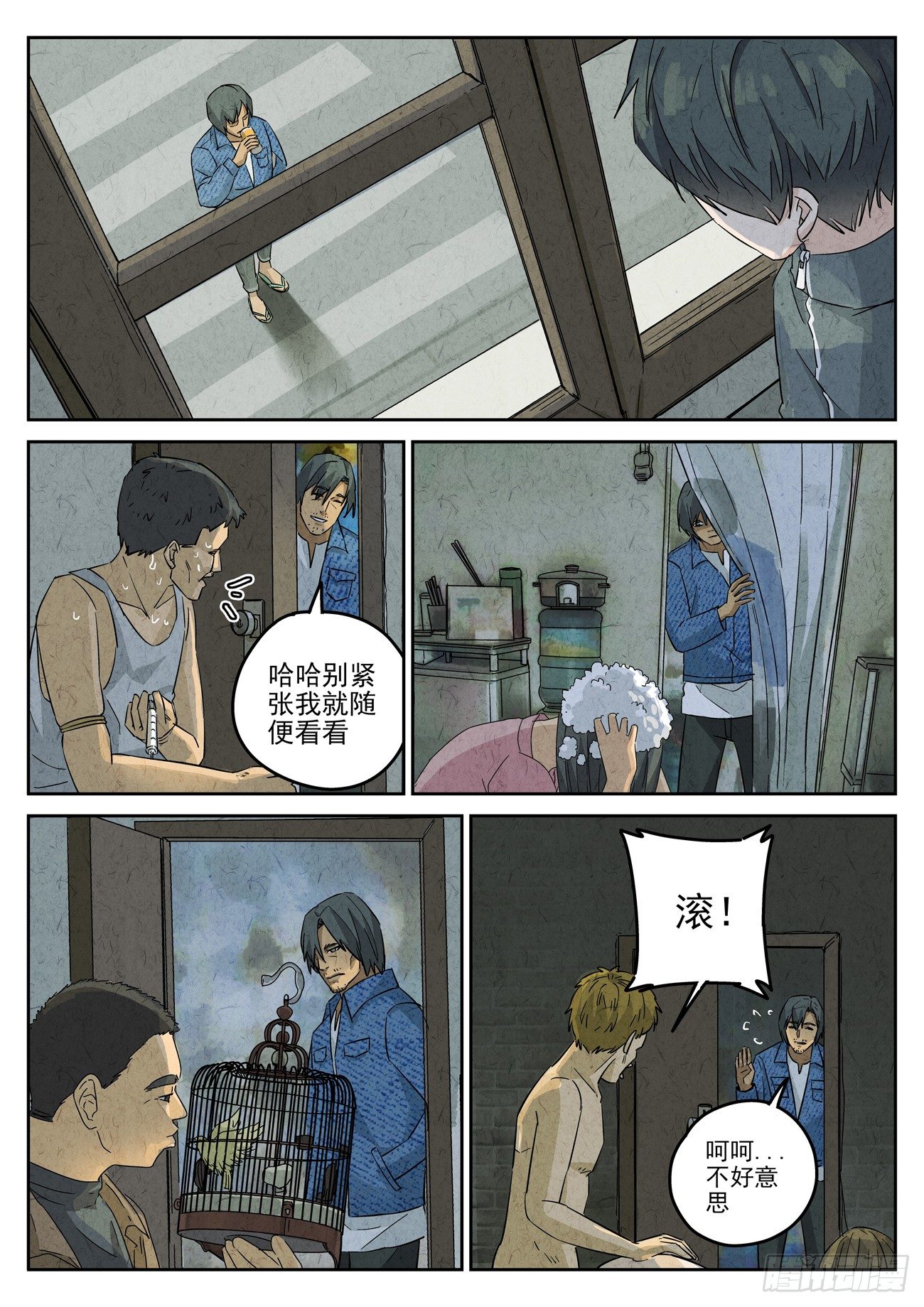 八寶山下 - 第119跳——孟空山 - 1