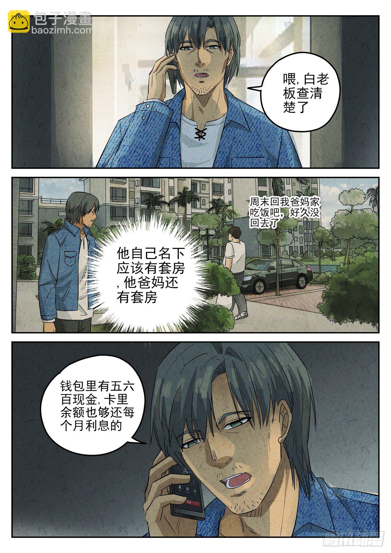 八寶山下 - 第119跳——孟空山 - 3
