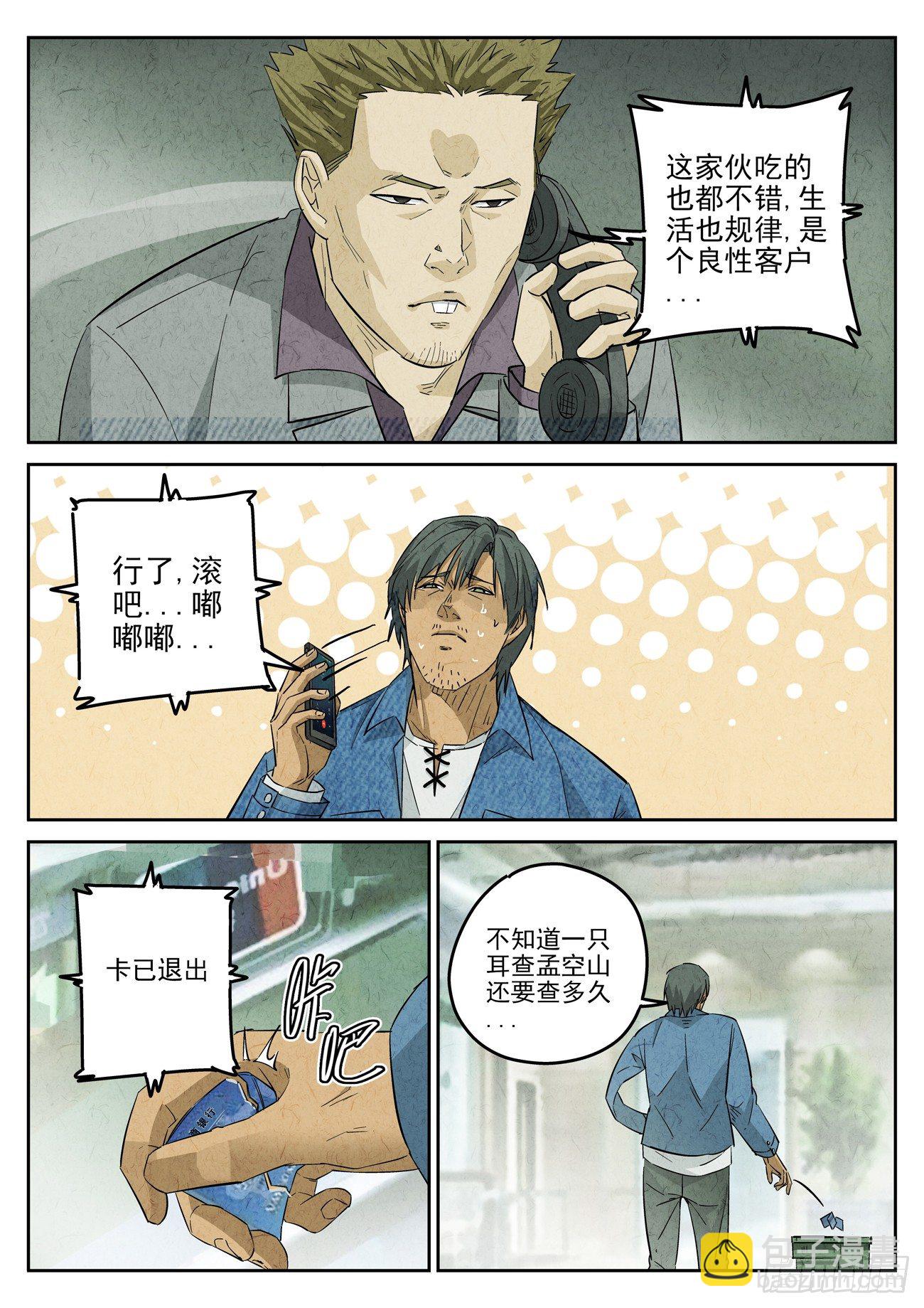 八寶山下 - 第119跳——孟空山 - 1