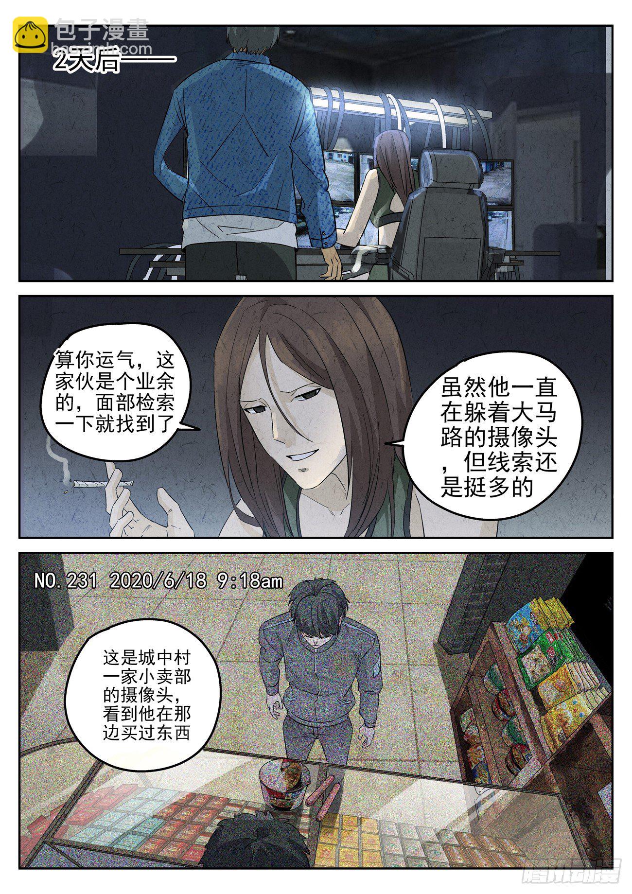 八寶山下 - 第119跳——孟空山 - 2