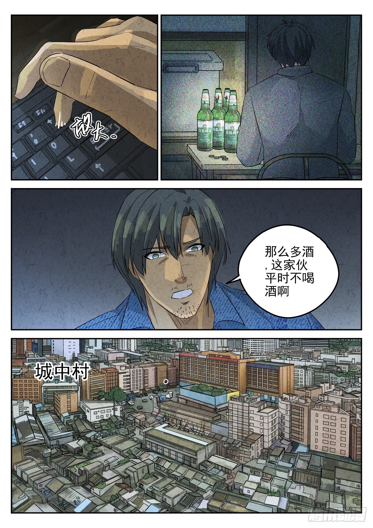 八寶山下 - 第119跳——孟空山 - 1