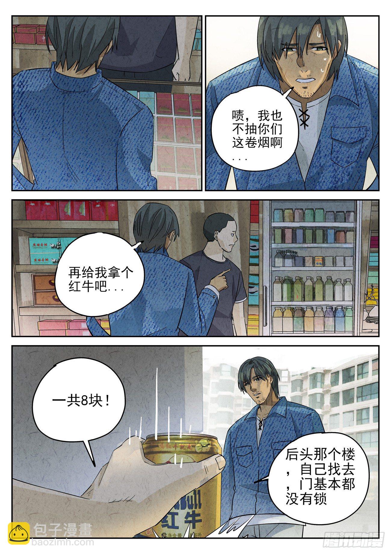 八寶山下 - 第119跳——孟空山 - 3