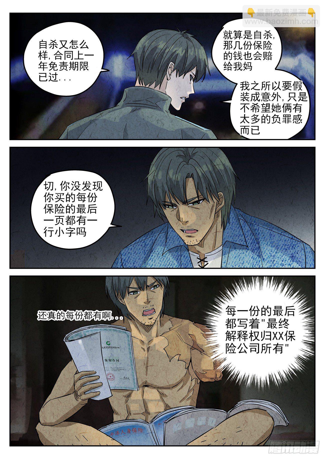 八寶山下 - 第121跳——孟空山 - 2