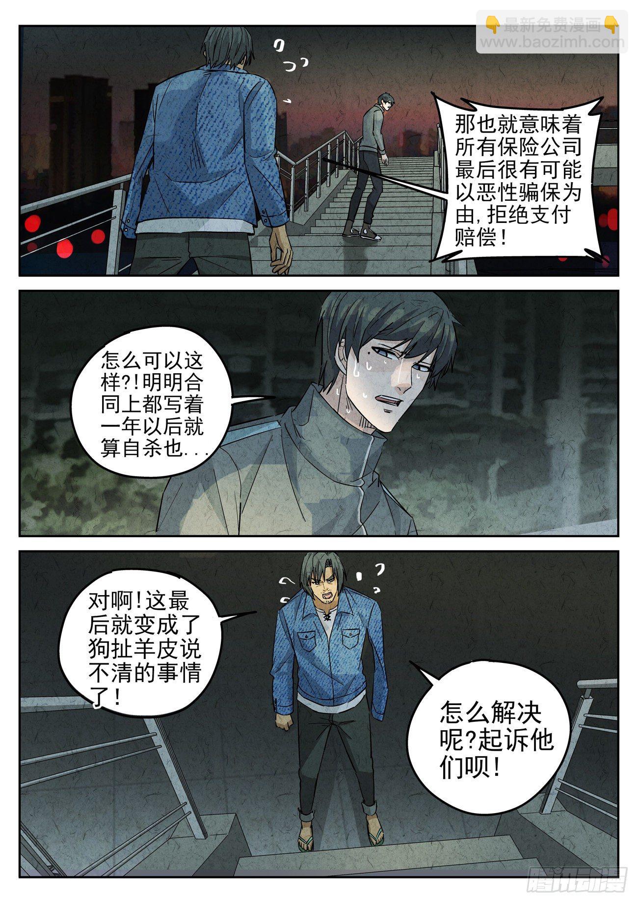 八寶山下 - 第121跳——孟空山 - 1