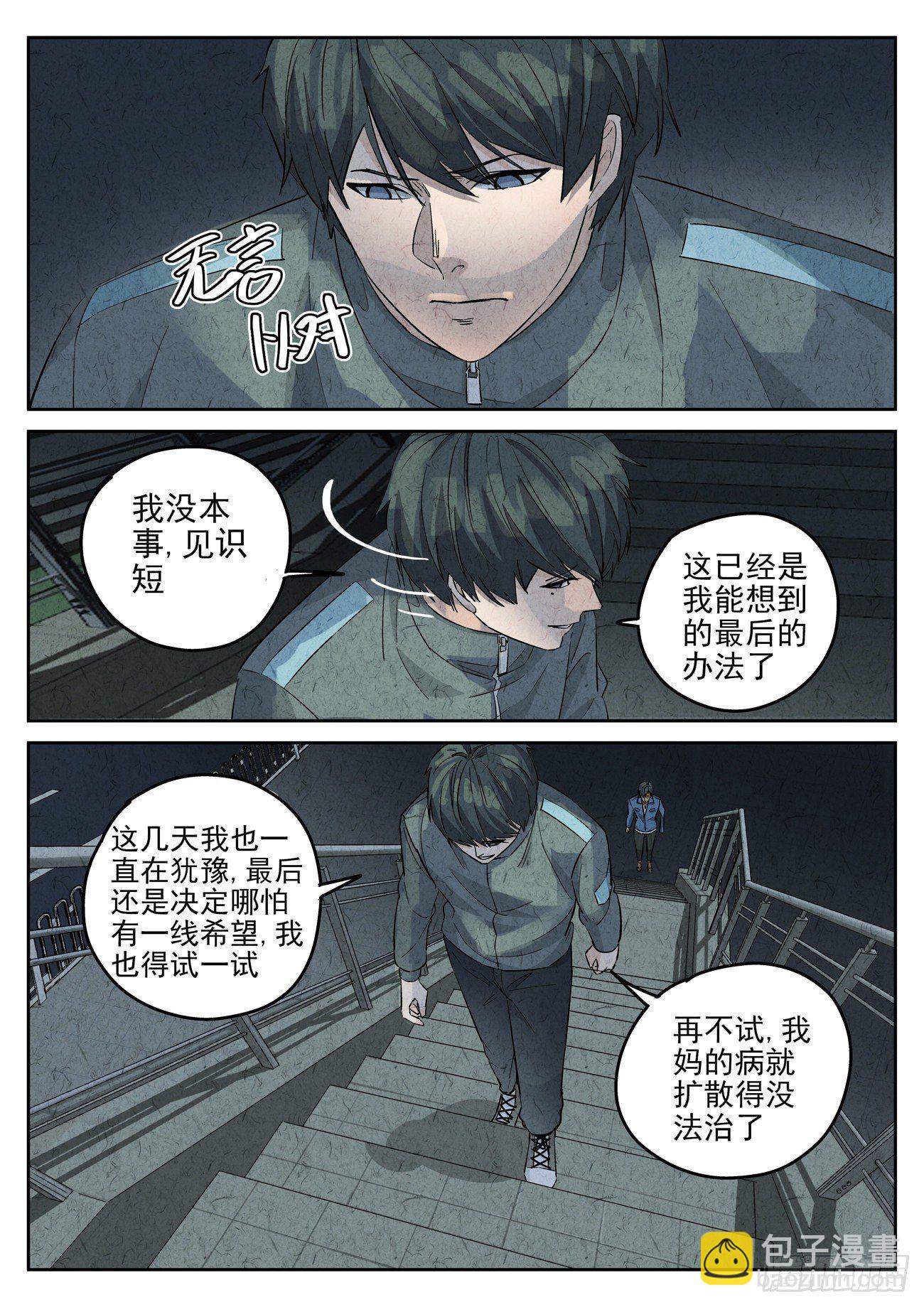 八寶山下 - 第121跳——孟空山 - 1