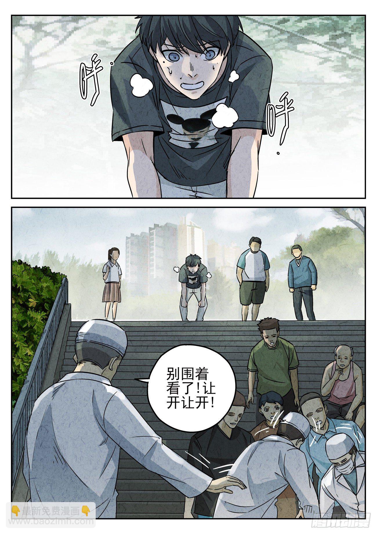 八寶山下 - 第123跳——孟空山 - 1