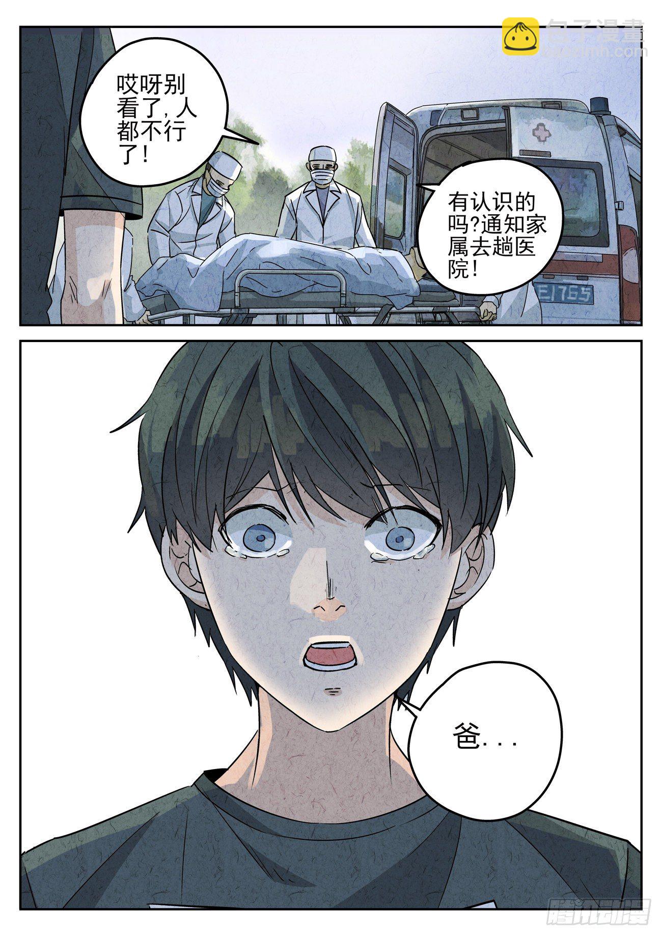 八寶山下 - 第123跳——孟空山 - 2