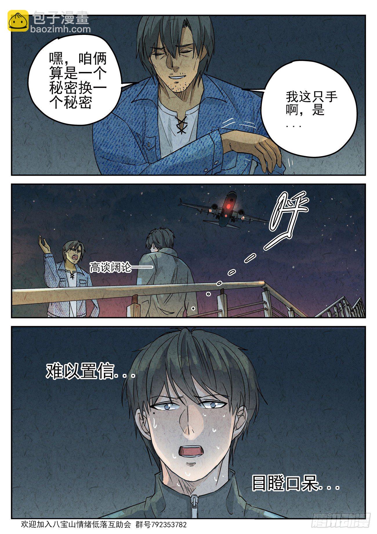 八寶山下 - 第123跳——孟空山 - 1