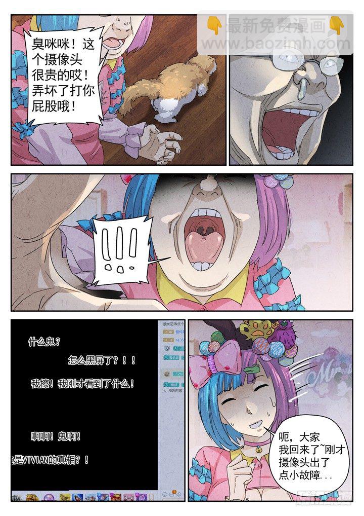 第13跳&mdash;&mdash;VIVIAN-第15话