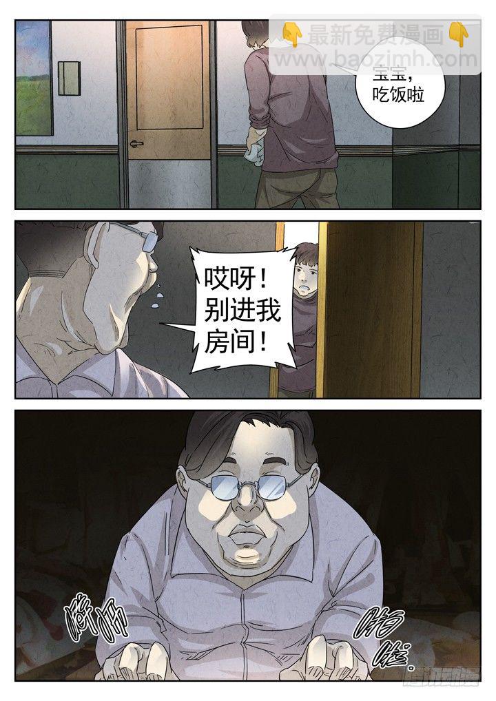 第13跳&mdash;&mdash;VIVIAN-第15话