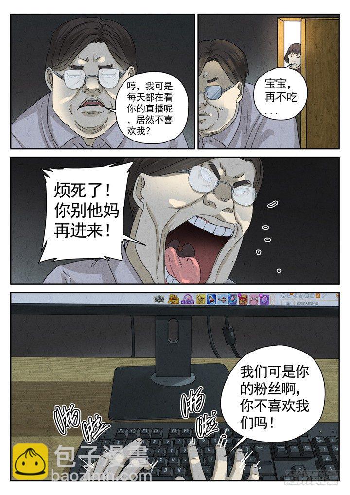 第13跳&mdash;&mdash;VIVIAN-第15话