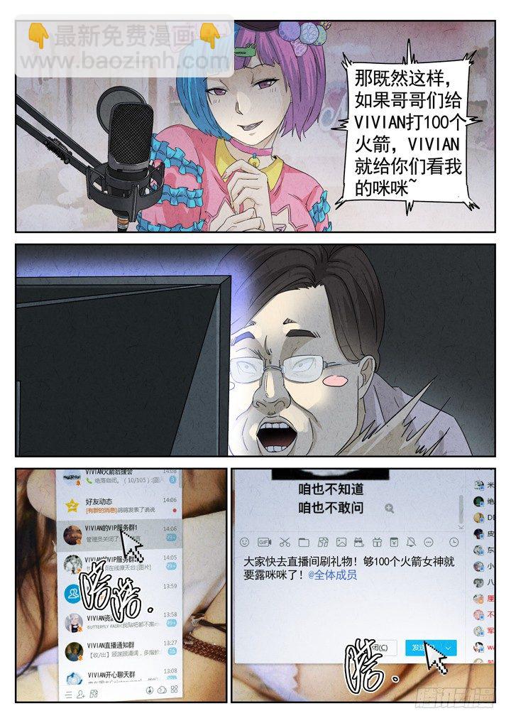 第13跳&mdash;&mdash;VIVIAN-第15话