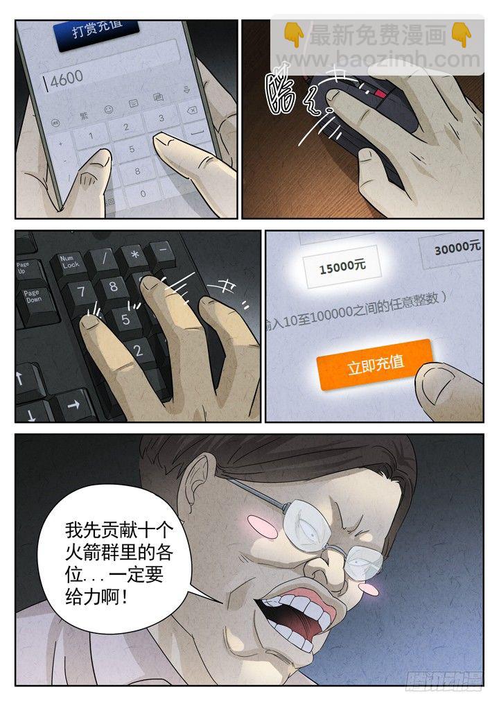 第13跳&mdash;&mdash;VIVIAN-第15话