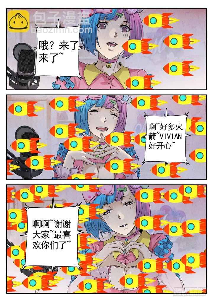 第13跳&mdash;&mdash;VIVIAN-第15话