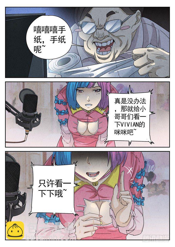 第13跳&mdash;&mdash;VIVIAN-第15话