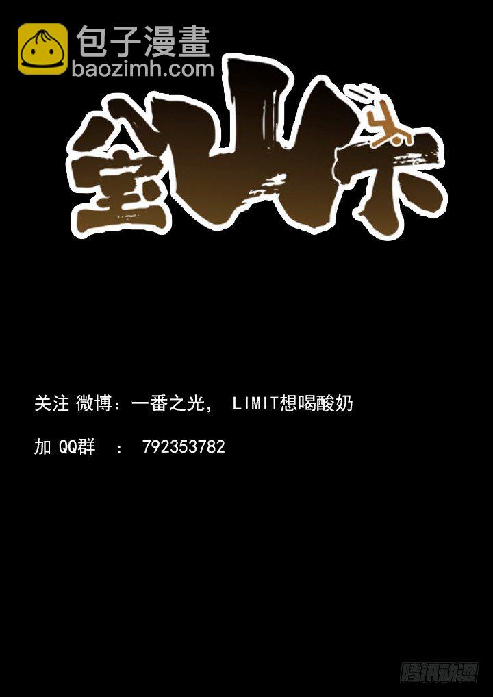 八寶山下 - 第17跳——VIVIAN - 2
