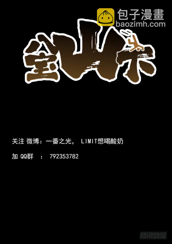 八寶山下 - 第19跳——金峰 - 3