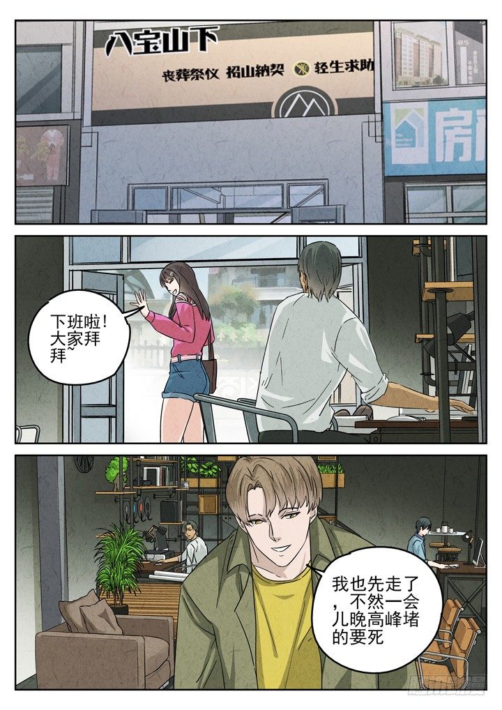 八寶山下 - 第23跳——於雷 - 1