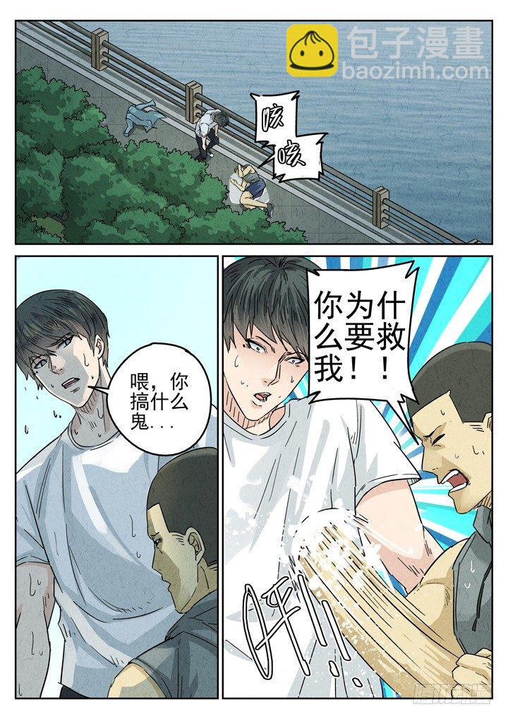 八寶山下 - 第23跳——於雷 - 5