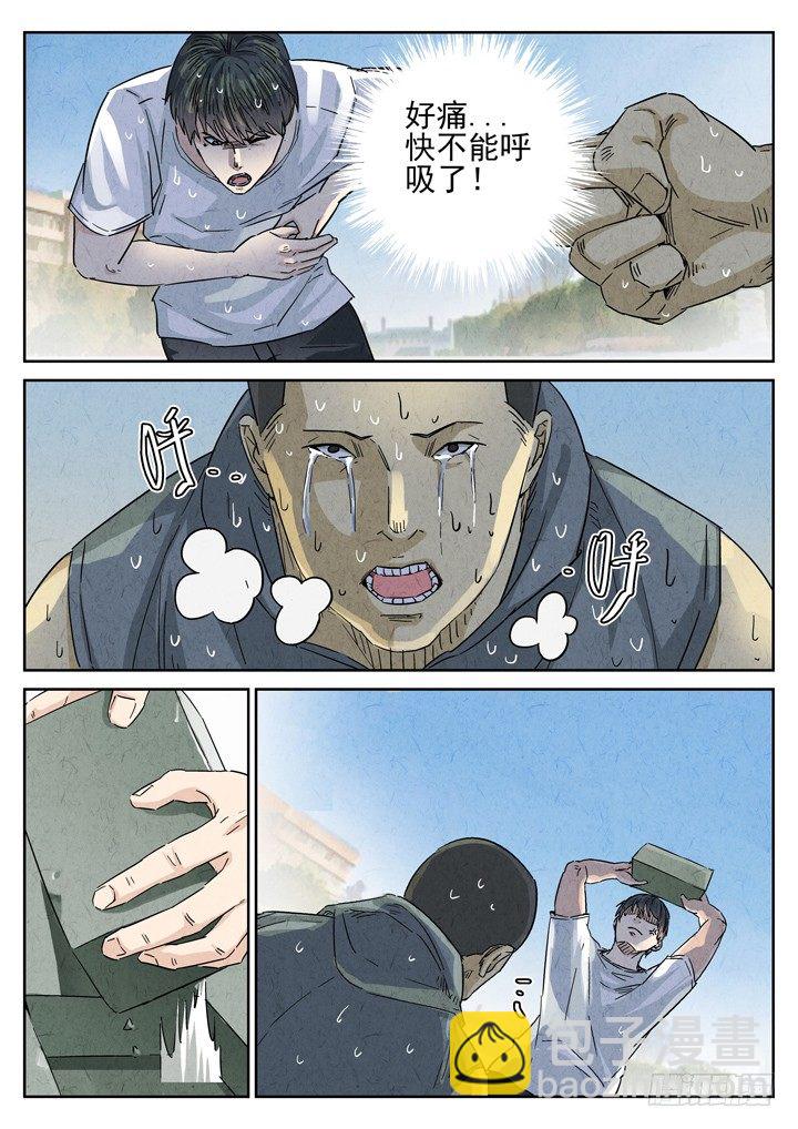 八寶山下 - 第23跳——於雷 - 1