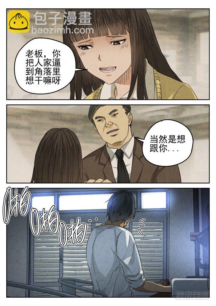八寶山下 - 第23跳——於雷 - 3