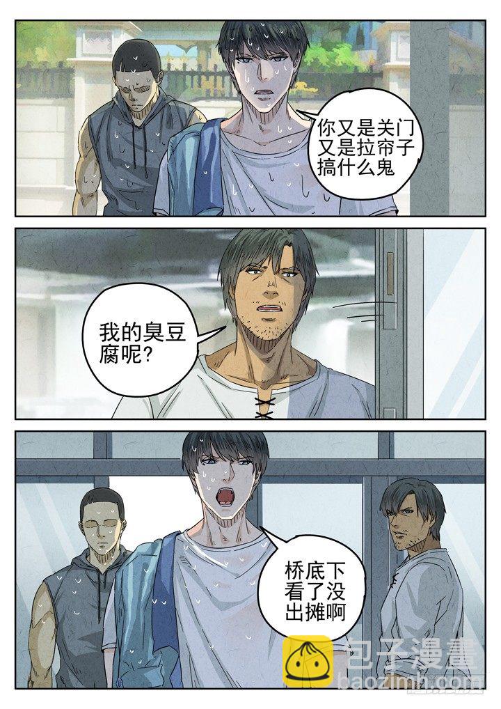 八寶山下 - 第23跳——於雷 - 5
