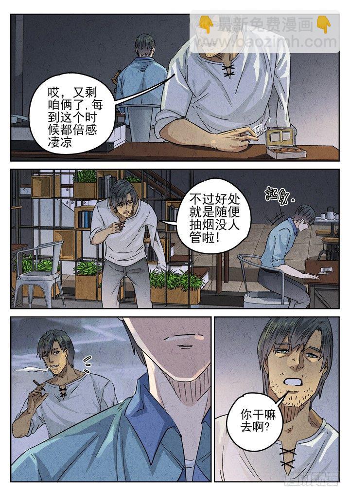八寶山下 - 第23跳——於雷 - 2